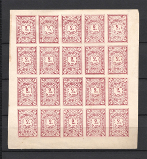 1890 2k Malmyzh Zemstvo, Russia (Schmidt #10, COMPLETE Sheet, Rare, CV $240+)