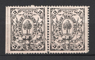 1873 3k Orgeev Zemstvo, Russia (Schmidt #3, Pair, CV $100)