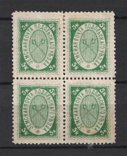 1883 5k Podolsk Zemstvo, Russia (Schmidt #10, Block of Four, CV $120+)