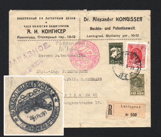 1931 Airmail Registered cover with DOUBLE postmark from Leningrad 26.5.31 to Berlin (Michel Nr. 350, 371 A and 372 A)