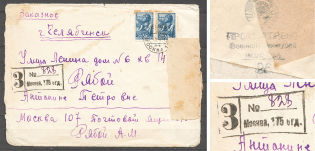 1942 USSR Censored Censorship Registered Cover Moscow - Chelyabinsk