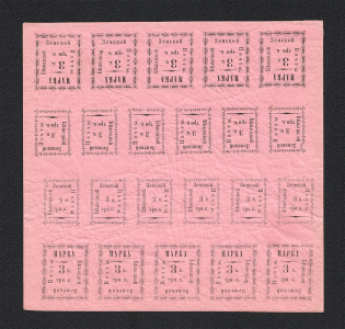 1893 3k Bezhetsk Zemstvo, Russia (Schmidt #17+21, COMPLETE Sheet, CV $2,000+)