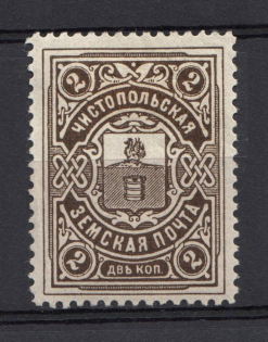 1907-09 2k Chistopol Zemstvo, Russia (Schmidt #3)