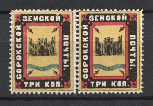 1880 3k Soroki Zemstvo, Russia (Schmidt #4, Pair, CV $200)