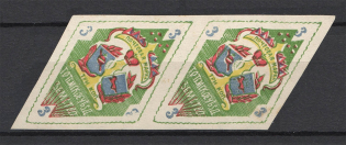 1902-05 3k Totma Zemstvo, Russia (PROOF, Pair)