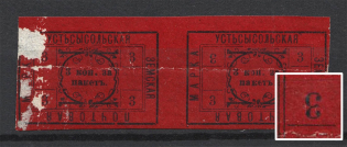1874 3k Ustsysolsk Zemstvo, Russia (INVERTED `3`, Schmidt #3A, Pair, CV $1,000+)
