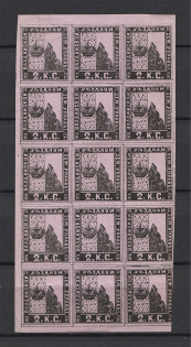 1871 2k Valdai Zemstvo, Russia (Schmidt #1, COMPLETE Sheet, All Types, CV $1,200+)