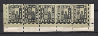 1888 2k Valdai Zemstvo, Russia (Schmidt #6, Strip, CV $80)