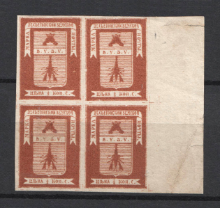 1871 0.5k Vesegonsk Zemstvo, Russia (Schmidt #1, Block of Four, CV $160+)