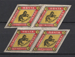 1872 5k Volchansk Zemstvo, Russia (Schmidt #1, Block of Four, CV $600+)