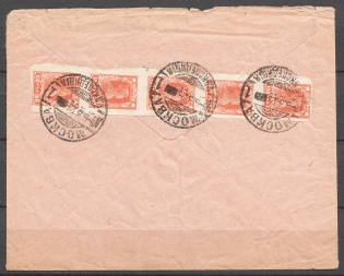 1923 RSFSR Russia Cover Moscow - Berlin (Germany)