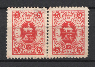 1907 5k Yekaterinburg Zemstvo, Russia (Schmidt #4 T1+T2, Pair, CV $40)