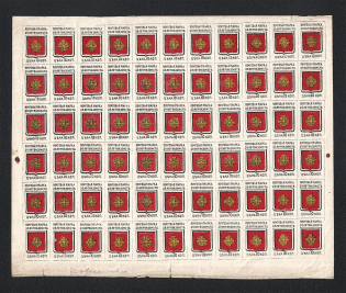 1880 10k Zolotonosha Zemstvo, Russia (Schmidt #2, COMPLETE Sheet, All Types, CV $1,500+)