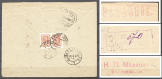 1923 RSFSR Russia Cover Moscow - Berlin (Germany)