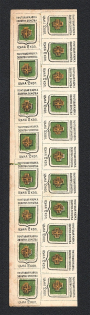 1890 2k Zolotonosha Zemstvo, Russia (Schmidt #4S, Block Couche `Kushe`, CV $520+)
