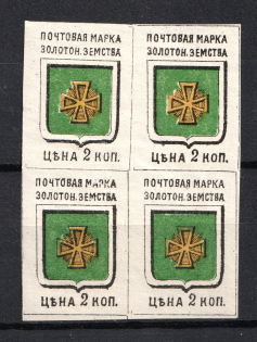 1885 2k Zolotonosha Zemstvo, Russia (Schmidt #3V, Block of Four, CV $50)