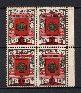 1892 10k Zolotonosha Zemstvo, Russia (Schmidt #11, Block of Four, Signed, CV $70+)