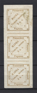 1879 2k Ryazan Zemstvo, Russia (Schmidt #25, Strip, CV $240+)