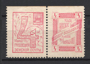 1893 4k Gryazovets Zemstvo, Russia (Schmidt #38+41, Pair Tet-beche, CV $80 )