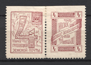 1893 4k Gryazovets Zemstvo, Russia (Schmidt #36+39, Pair Tet-beche, CV $80)