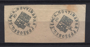 1875 2k Gryazovets Zemstvo, Russia (Schmidt #2, Pair, CV $160)