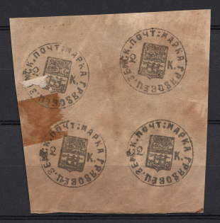 1878 2k Gryazovets Zemstvo, Russia (Schmidt #3, Block of Four, CV $320+)