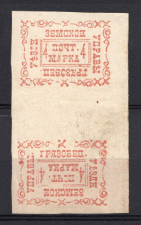 1890 4k Gryazovets Zemstvo, Russia (Schmidt #25, Pair Tete-beche, CV $300)