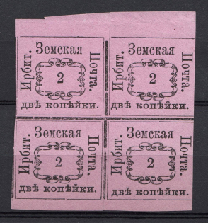 1874 2k Irbit Zemstvo, Russia (Schmidt #1, Pairs, CV $240+)