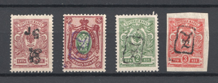 1920 Russia Armenia Civil War (Inverted Overprint, Print Error, MNH)