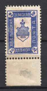 1912 2k Khvalynsk Zemstvo, Russia (Schmidt #5)