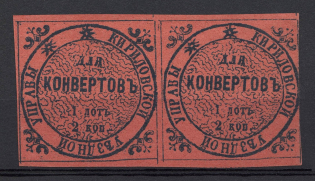 1872 2k Kirillov Zemstvo, Russia (Schmidt #2, Pair, CV $80)
