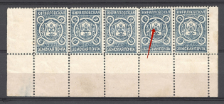 1903-06 2k Kirillov Zemstvo, Russia (Left Bear without Paw, Print Error, Schmidt #8+18M, Strip, CV $90)