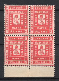1889 3k Kolomna Zemstvo, Russia (Schmidt #13, Block of Four, CV $60+, MNH)