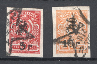 1920 Russia Armenia Civil War (Star Cancellations)