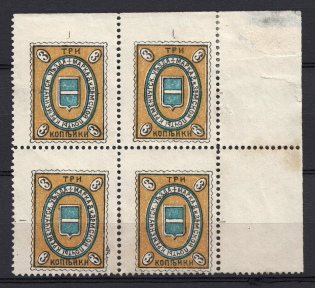 1910 3k Kremenchug Zemstvo, Russia (Schmidt #31, Block of Four, CV $80+)