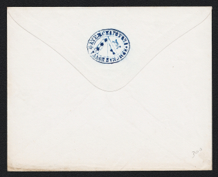 1876 Fatezh Zemstvo 4k Postal Stationery Cover, Mint (Schmidt #16, Watermark 8 lines per 1cm, Violet Interior, CV $400)