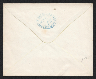 1873 Fatezh Zemstvo 4k Postal Stationery Cover, Mint (Schmidt #13, Watermark 5 lines per 1cm, Yellow Interior, CV $400)