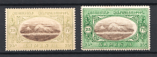 1920 Russia Armenia Civil War 25 Rub (Varieties of Color)