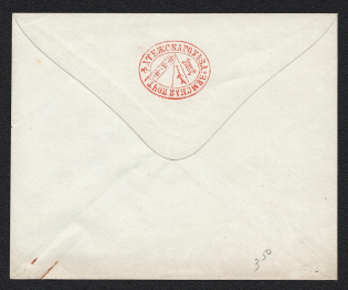1873 Fatezh Zemstvo 6k Postal Stationery Cover, Mint (Schmidt #14, Watermark 5 lines per 1cm, Green Interior, CV $400)