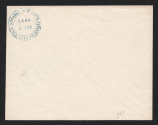 1868-72 Volchansk Zemstvo 5k Postal Stationery Cover, Mint (Schmidt #14, Watermark \\\ lines 5 per 1cm, CV $300)