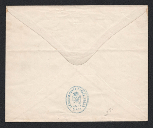 1882... Tula Zemstvo 5k Postal Stationery Cover, Mint (Schmidt #69B, Watermark \\\ lines 5 per 1cm, Size 144 x 118mm, CV $400)