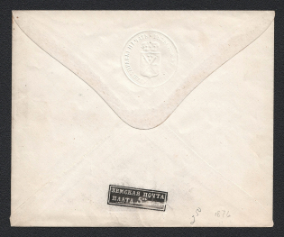 1873-80 Tula Zemstvo 5k Postal Stationery Cover, Mint (Schmidt #44, Watermark \\\ lines 8 per 1cm, Paper 0.08mm, CV $400)