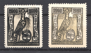 1922 Russia Armenia Civil War 2000 Rub (Varieties of Color)