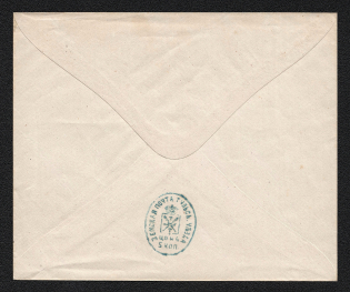 1882... Tula Zemstvo 5k Postal Stationery Cover, Mint (Schmidt #69B, Watermark \\\ lines 5 per 1cm, Size 139 x 116mm, CV $400)