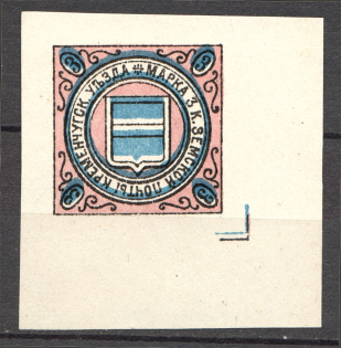 1902 Russia Kremenchuk Zemstvo 3 Kop (Shifted Blue, MNH)