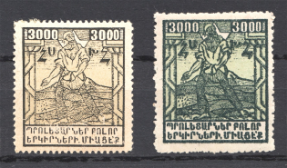 1922 Russia Armenia Civil War 3000 Rub (Varieties of Size)