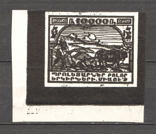 1922 Russia Armenia Civil War 10000 Rub (Probe, Proof, MNH)