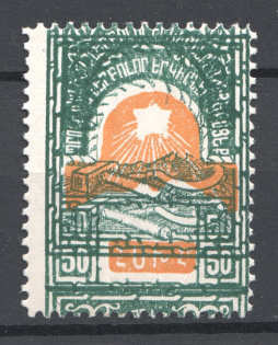 1922 Russia Armenia Civil War 50 Rub (Double Print Error, Probe, Proof)