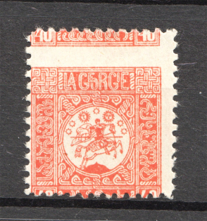 1919-20 Georgia Civil War 40 Kop (Shifted Perf, Print Error)