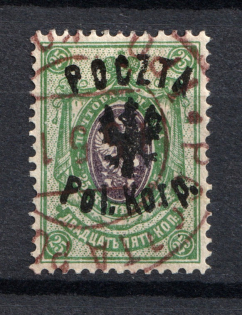 1918 25k Polish Corp in Russia, Civil War (Canceled, CV $130)